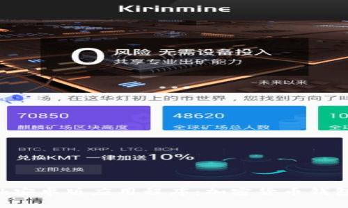 : MetaMask安卓版应用程序：加密货币钱包的最佳选择