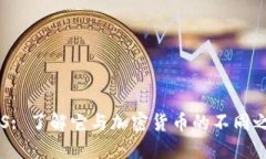 EOS: 了解它与加密货币的不
