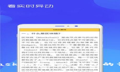 MetaMask私钥导入钱包的详细指南