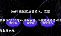 注意：由于篇幅限制，我