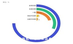 小狐钱包的简称及应用解