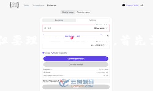 币安是加密货币吗的确是一个常见的疑问，但要理解这个问题，首先需要明确币安（Binance）和加密货币的区别。

  币安与加密货币：先了解后投资