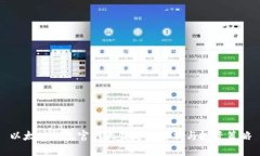 以太坊钱包官网大盘走势
