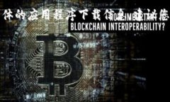 由于双方的安全和合规性