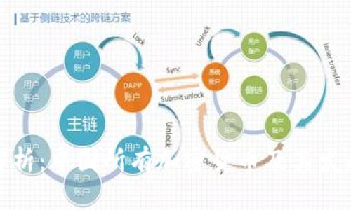 全面解析：中国所有加密货币及其发展趋势