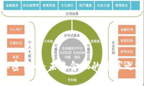 加密货币：未来金融的变革之路