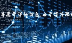 注意：以下是一个示例的