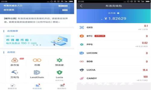 :
裴蕾2018：加密货币的崛起与未来