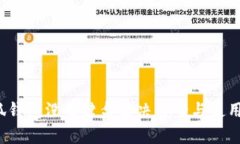  小狐钱包没有键盘解决方