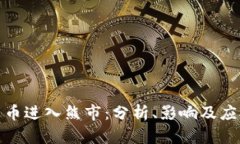 加密货币进入熊市：分析