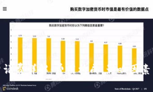 加密货币申请费详解：费用构成、影响因素与最佳实践