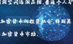 /今日加密货币汇率动态与
