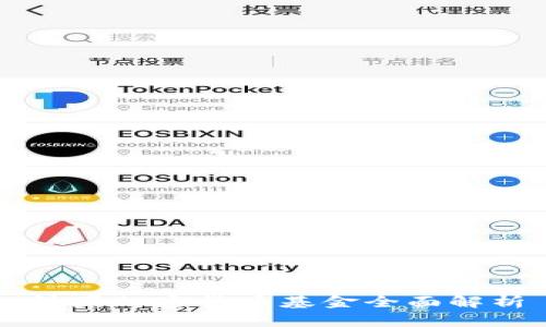 韩国加密货币基金全面解析