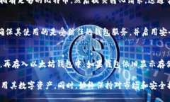 biao ti/biao ti以太坊钱包里