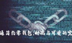 小狐卡通简约零钱包，时