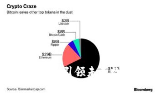UWB加密货币——引领未来数字资产的蓝海