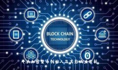 十大加密货币创始人及其