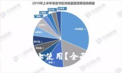 小狐钱包是否停止使用？