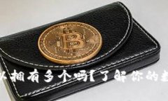 和关键词小狐钱包可以拥