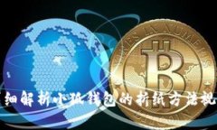 详细解析小狐钱包的折纸