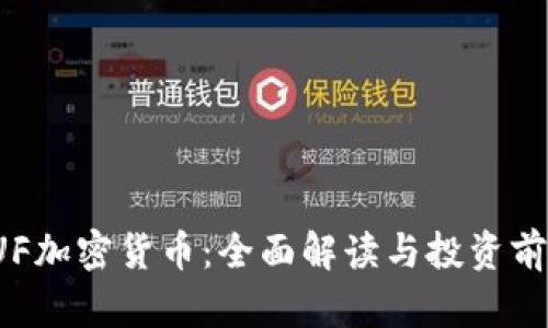 SUF加密货币：全面解读与投资前景