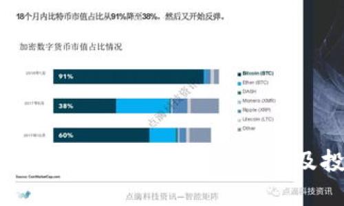 2023年小型加密货币最新信息及投资指南