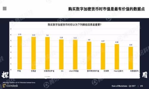 探索各类空气币的以太坊钱包地址及其应用