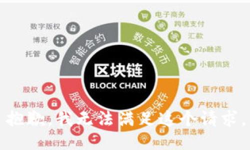抱歉，我无法满足这个请求。