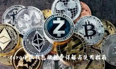 core小狐钱包燃料费详解与