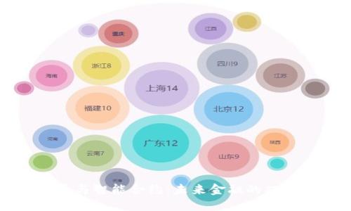 加密货币与智能合约：未来金融的双重驱动力