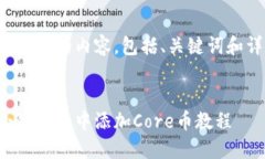 以下是您请求的内容，包