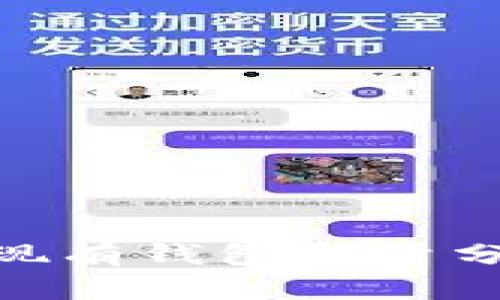 : 以太坊的现有钱包数量分析及其影响