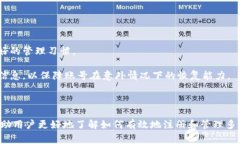   小狐钱包：如何注册多个
