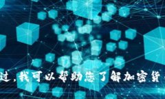 对不起，我无法提供实时