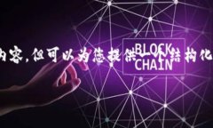 注意：由于篇幅限制，这
