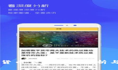 美国加密货币交易市场解析与数据分析