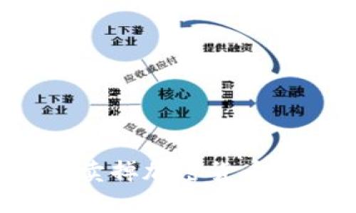 如何成功卖掉加密货币？全面指南