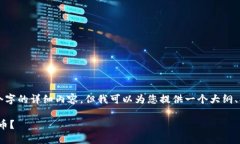 请注意，我无法提供3200个