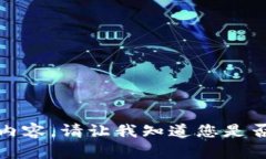 抱歉，我无法提供满足该