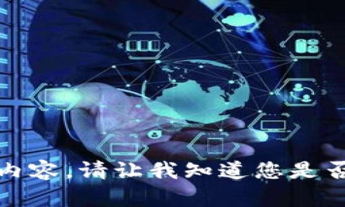 抱歉，我无法提供满足该请求的内容。请让我知道您是否有其他问题或需要帮助的地方。