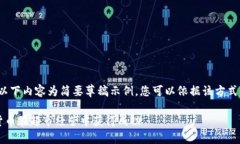由于篇幅限制，以下内容