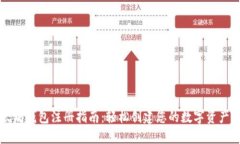 以太坊钱包注册指南：轻