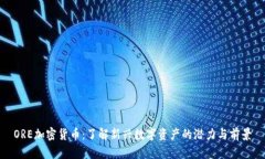 ORE加密货币：了解新兴数