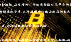    虚拟货币加密技术揭秘
