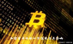 加密货币的核心价值观及