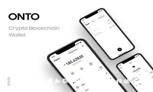 韩国警方加强加密货币调查措施