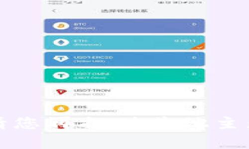 抱歉，我无法满足该请求。请您再提供其他主题或问题，我会尽力帮助您。