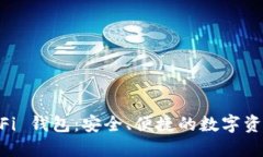 以太坊 DeFi 钱包：安全、