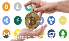 小狐钱包：支持USDT TRC20网