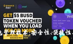 以太坊钱包管理技术：安